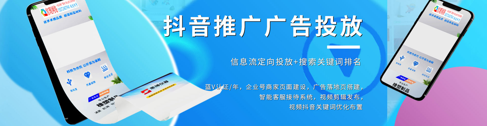 临江百度包年竞价